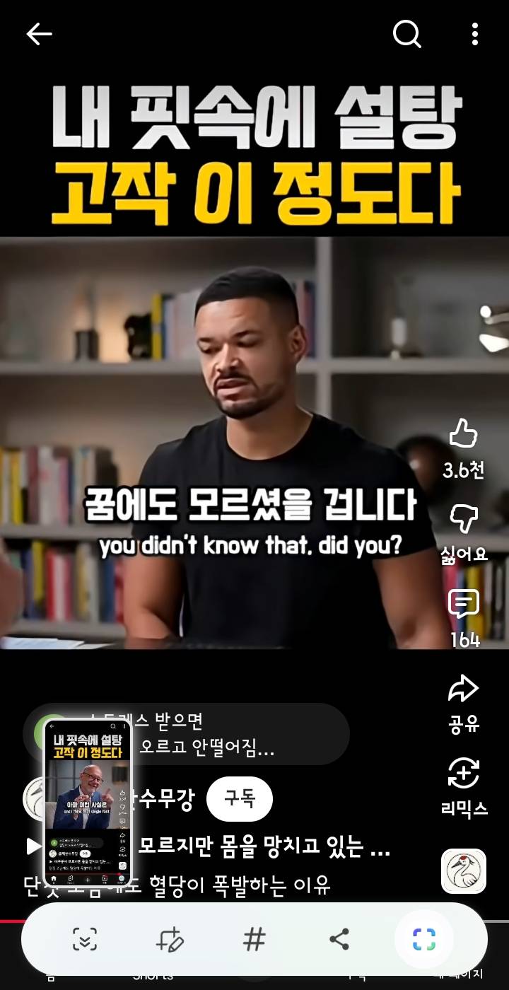 [잡담] 현대인이 당뇨에 잘걸리는 이유 (혈액속 최대 설탕양) | 인스티즈