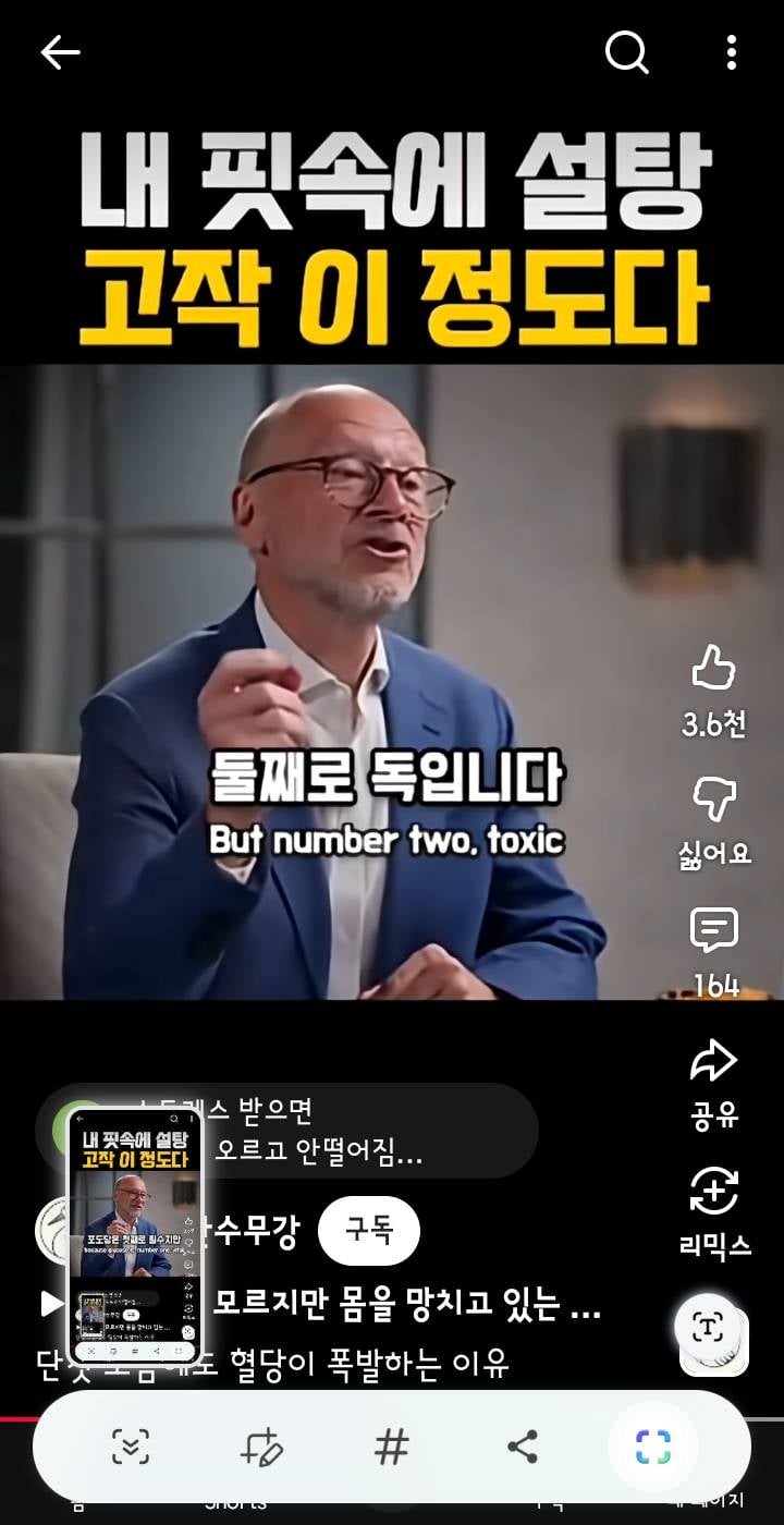 [잡담] 현대인이 당뇨에 잘걸리는 이유 (혈액속 최대 설탕양) | 인스티즈