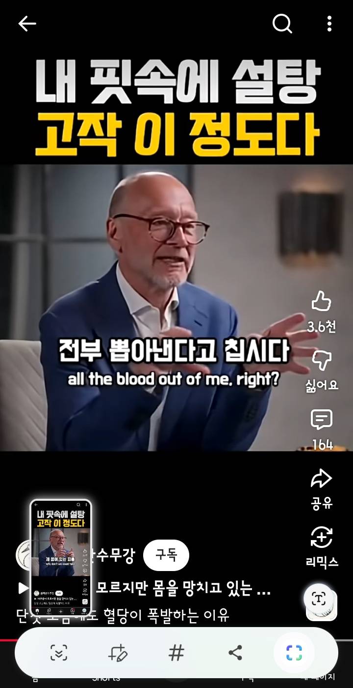 [잡담] 현대인이 당뇨에 잘걸리는 이유 (혈액속 최대 설탕양) | 인스티즈