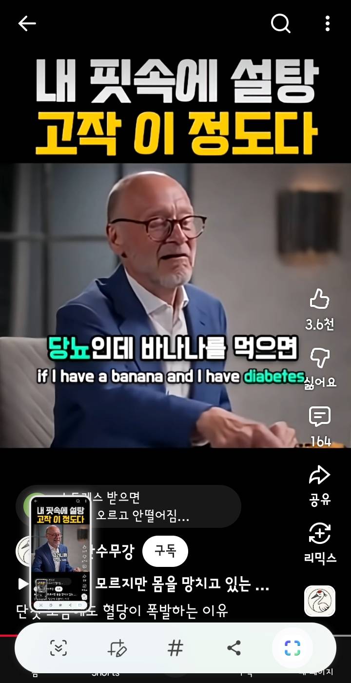 [잡담] 현대인이 당뇨에 잘걸리는 이유 (혈액속 최대 설탕양) | 인스티즈