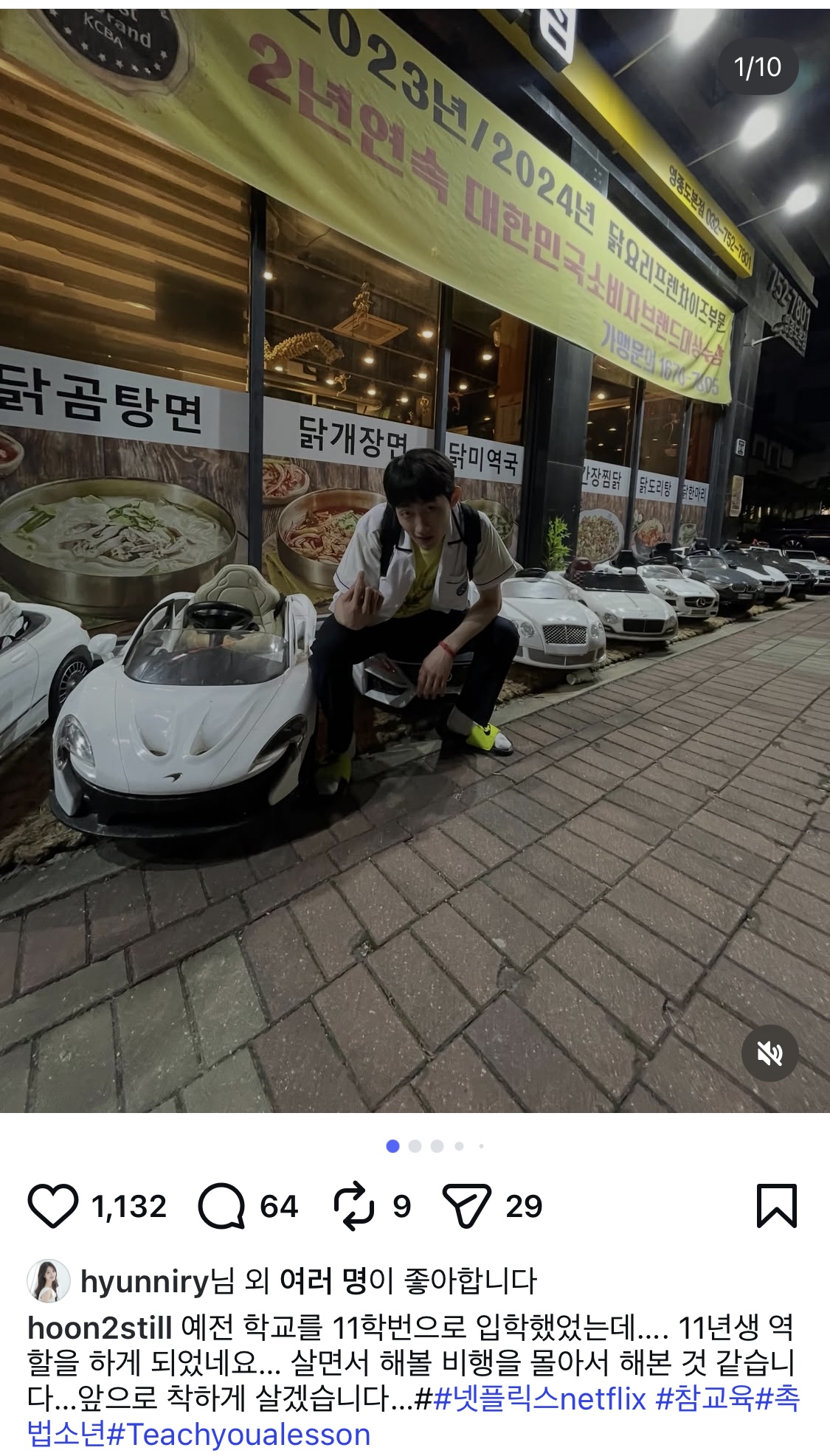 [잡담] 아 참교육 학생역 배우ㅋㅋ 11학번인데 11년생 역할 했대 | 인스티즈