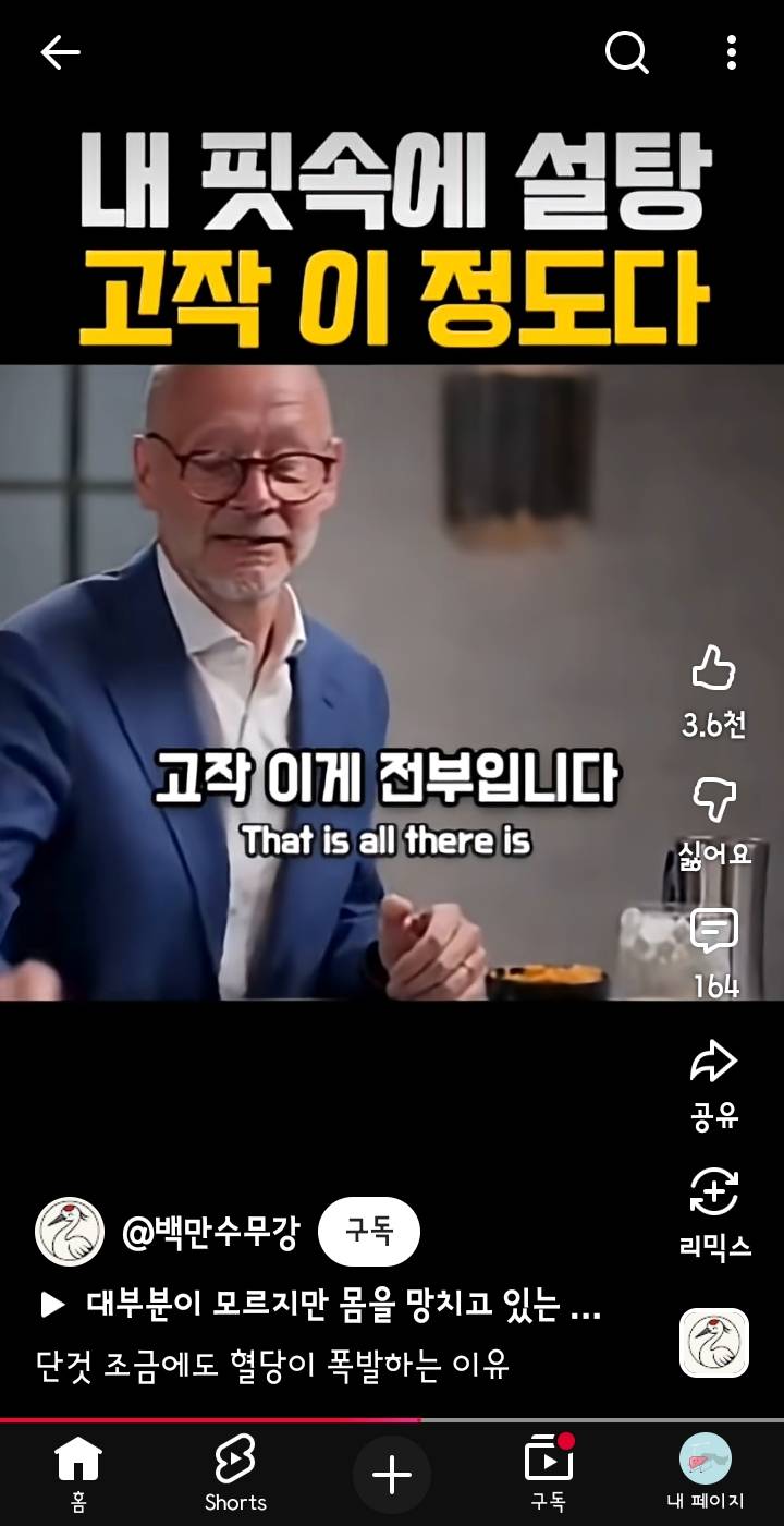[잡담] 현대인이 당뇨에 잘걸리는 이유 (혈액속 최대 설탕양) | 인스티즈