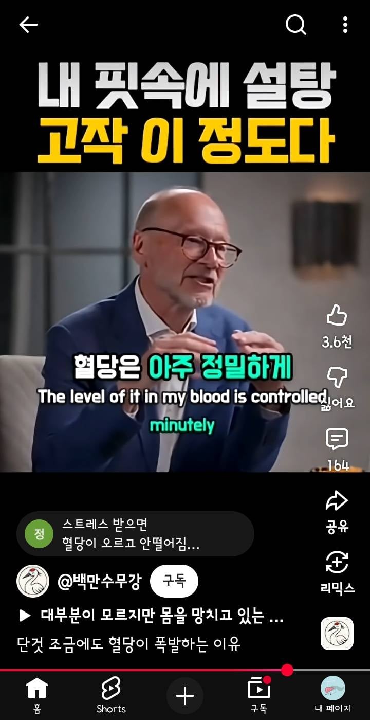[잡담] 현대인이 당뇨에 잘걸리는 이유 (혈액속 최대 설탕양) | 인스티즈