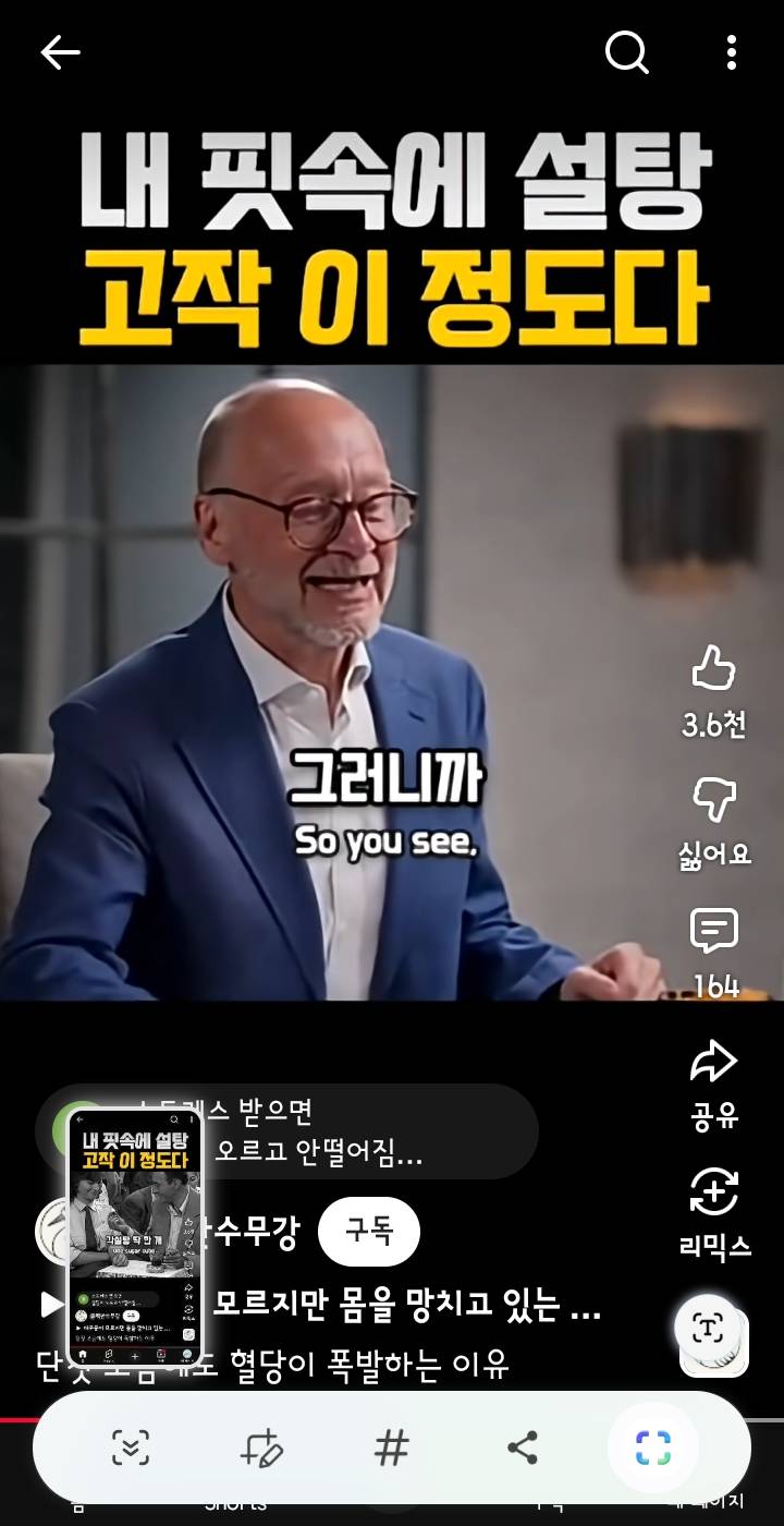 [잡담] 현대인이 당뇨에 잘걸리는 이유 (혈액속 최대 설탕양) | 인스티즈