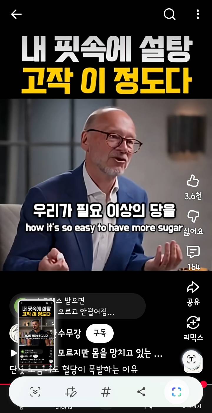 [잡담] 현대인이 당뇨에 잘걸리는 이유 (혈액속 최대 설탕양) | 인스티즈