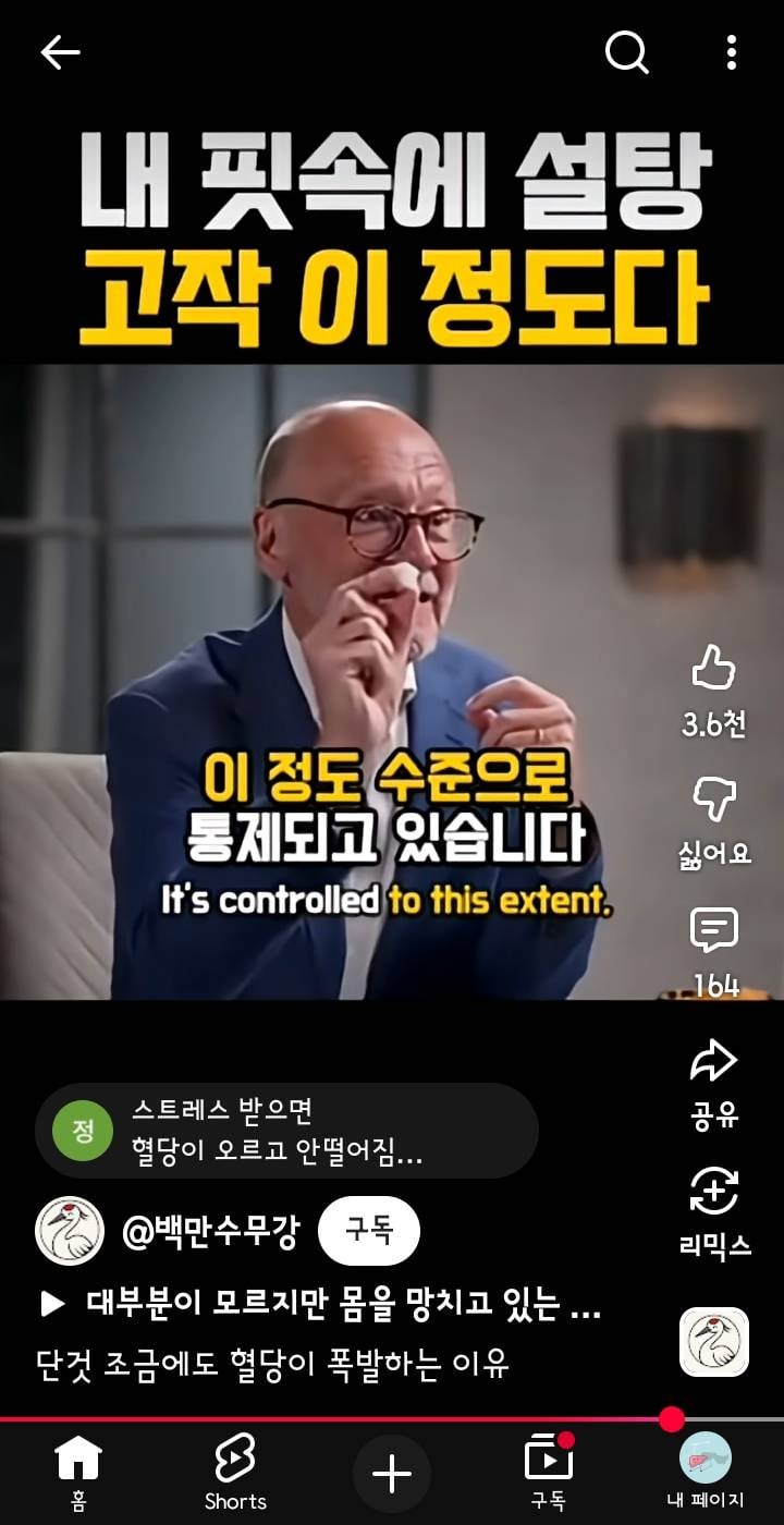[잡담] 현대인이 당뇨에 잘걸리는 이유 (혈액속 최대 설탕양) | 인스티즈