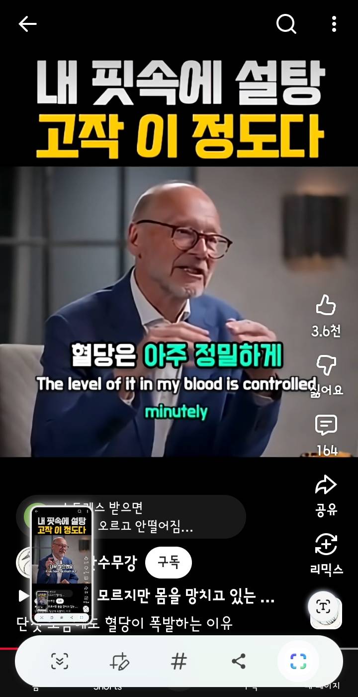 [잡담] 현대인이 당뇨에 잘걸리는 이유 (혈액속 최대 설탕양) | 인스티즈