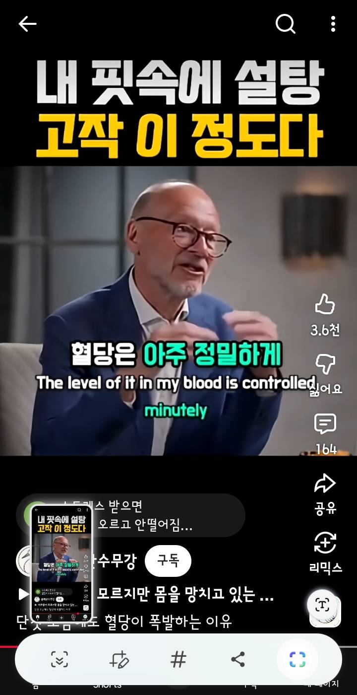 [잡담] 현대인이 당뇨에 잘걸리는 이유 (혈액속 최대 설탕양) | 인스티즈