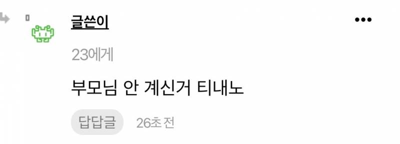 [잡담] 경상도익들아 이거 맞는 사투리야?? | 인스티즈