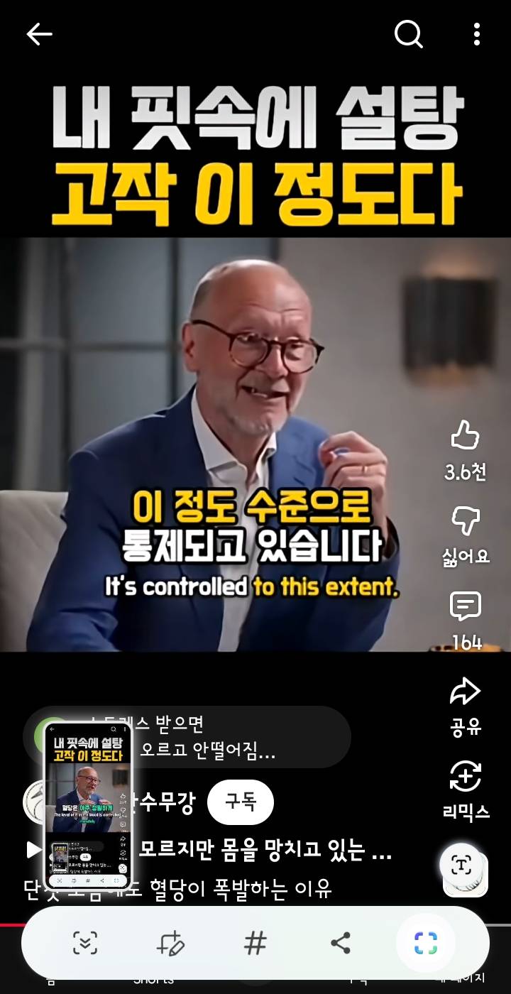 [잡담] 현대인이 당뇨에 잘걸리는 이유 (혈액속 최대 설탕양) | 인스티즈