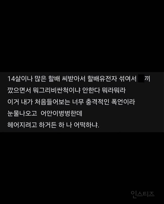 돌싱녀인데 남친말이 너무 충격이야 | 인스티즈