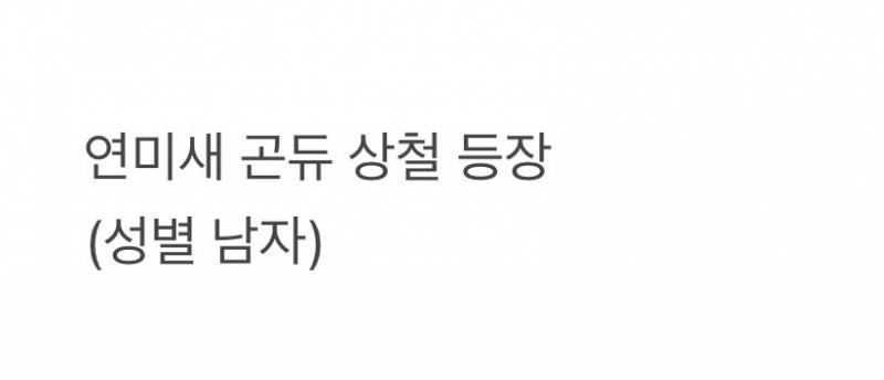 현재 나는솔로 송파특집이라는 현 상황..JPG | 인스티즈