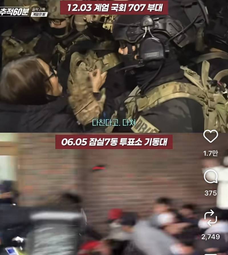 [잡담] 정치 관련해서 인스타 이 영상에 좋아요 누른 건 뭔 의미야? | 인스티즈