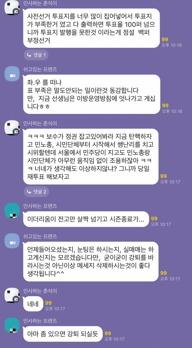 [잡담] 요즘 나이많은 사람들도 스레드 보는구나 ㅇㅇ | 인스티즈