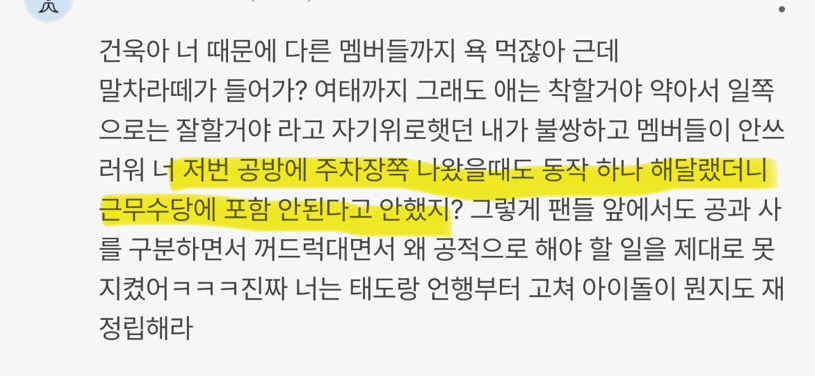 [마플] 이건 진짜임? | 인스티즈