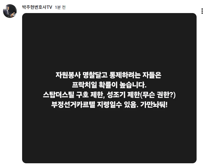 [잡담] 재선거만 외치는 사람들이 프락치래 | 인스티즈