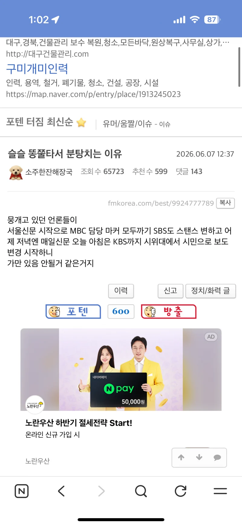 [잡담] 이러니까 타싸에서 넘어왔다고 하지 | 인스티즈