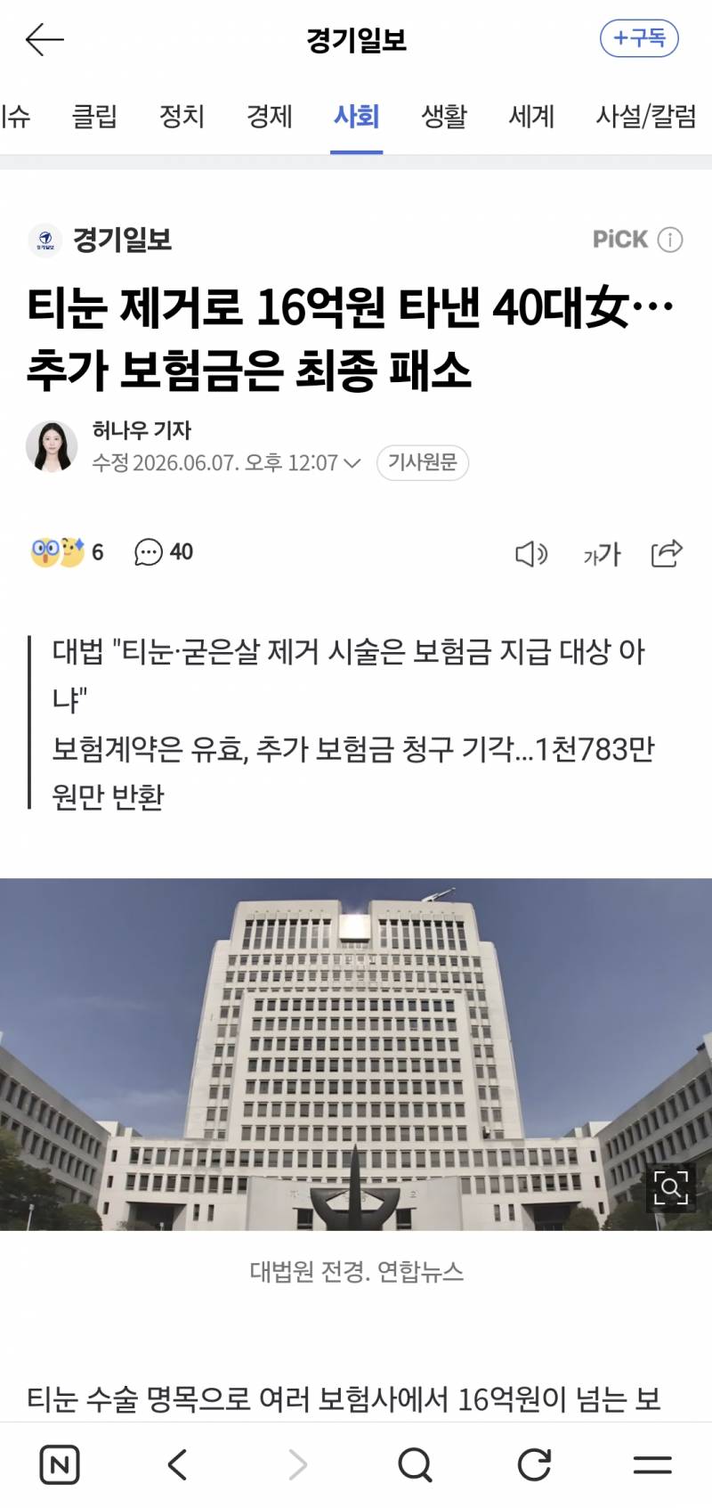 [잡담] 이것도 어찌보면 능력인가 | 인스티즈