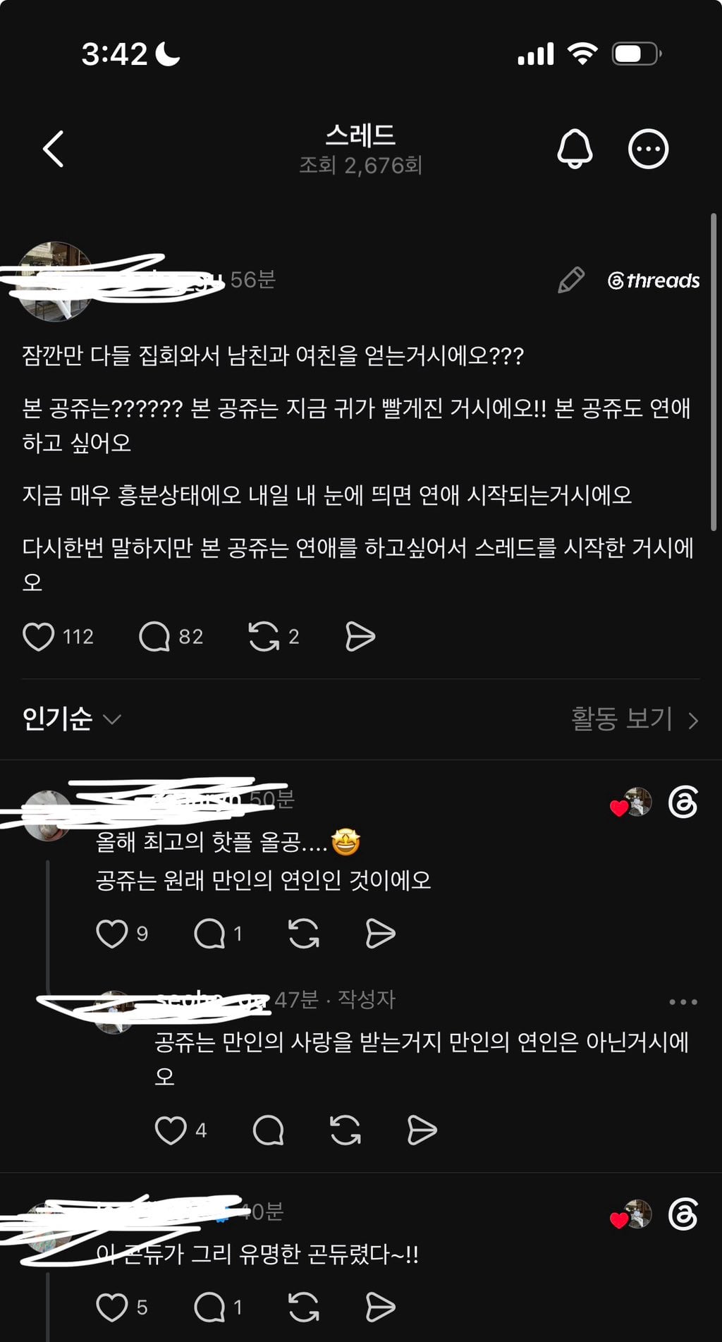 [잡담] 요즘 밈 너무 빠르다….. | 인스티즈