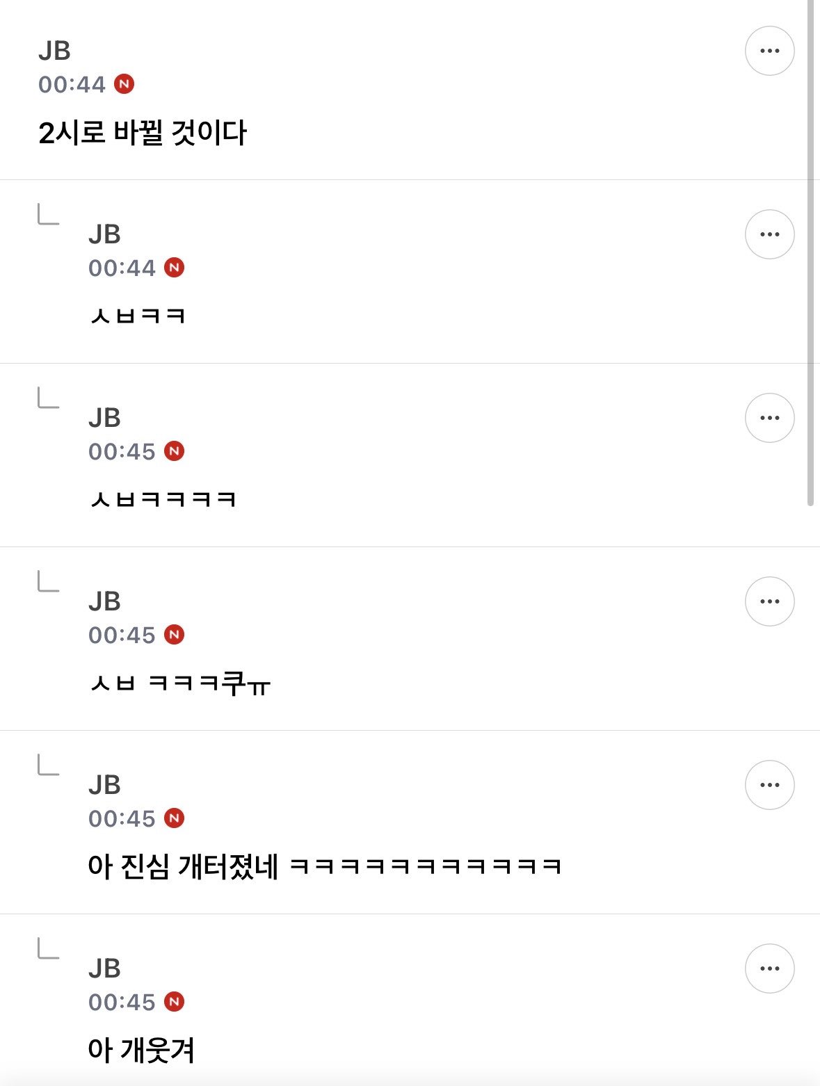 [잡담] 1시에 목이 터져라 외치고잇다 바뀔것이다 | 인스티즈