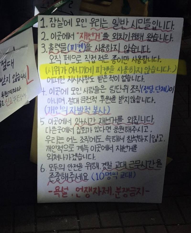 [잡담] 올공 저거 시위가 아니였어?? | 인스티즈