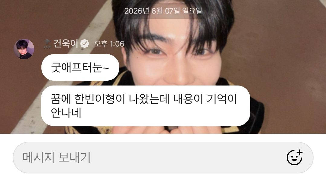 [마플] 병크멤 특 : 갑자기 타멤 얘기 엄청함 | 인스티즈