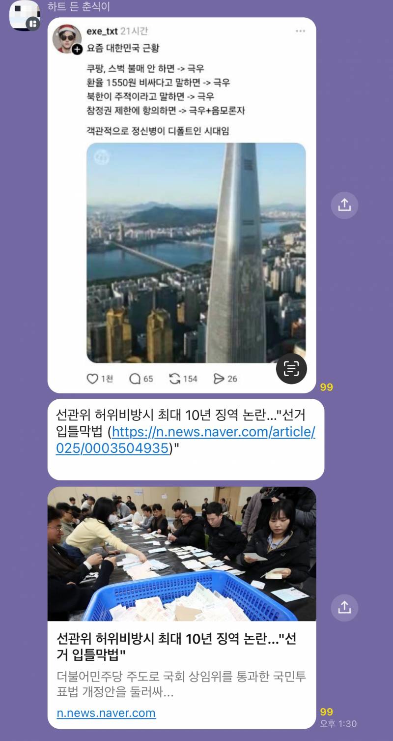 [잡담] 요즘 나이많은 사람들도 스레드 보는구나 ㅇㅇ | 인스티즈