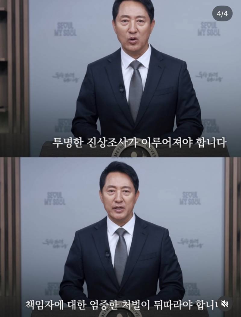 [잡담] 투명한 진상 조사가 이루어져야한다 | 인스티즈