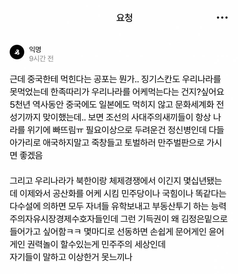 [잡담] 이거 극좌니 중국한테 먹힌다니 하는 벌레들 모순 패는 명문글이다 | 인스티즈