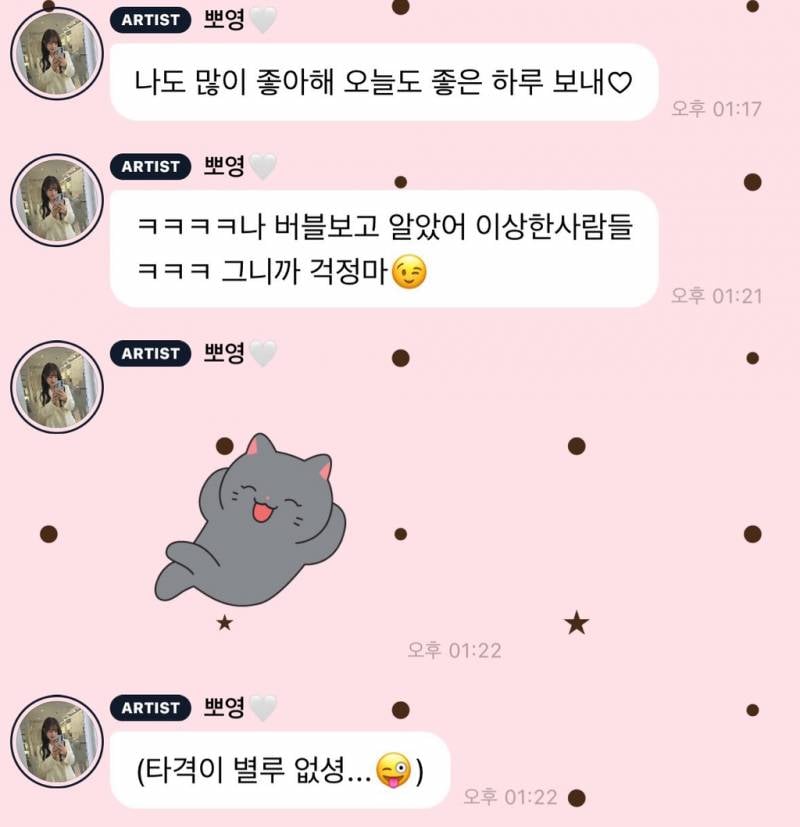 기 𝙅𝙊𝙉𝙉𝘼 쎄다는 박보영 잠실사태 먹금.JPG | 인스티즈