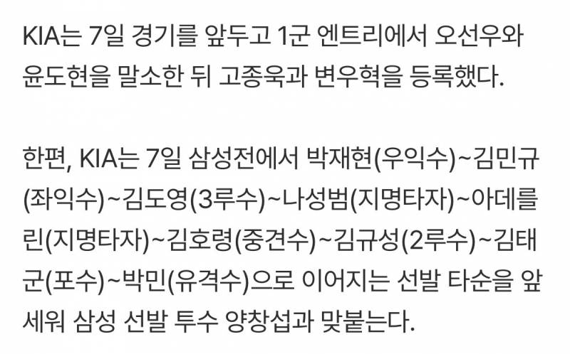 [잡담] 작도 선우 말소 우혁 고라니 콜업이래 | 인스티즈