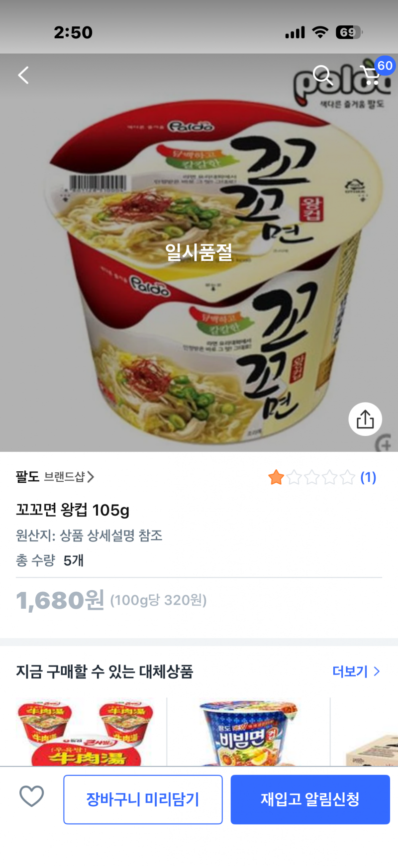 [잡담] 쿠팡이거 가격오류 같은데 계속 품절풀리고 품절뜨거 이래 | 인스티즈