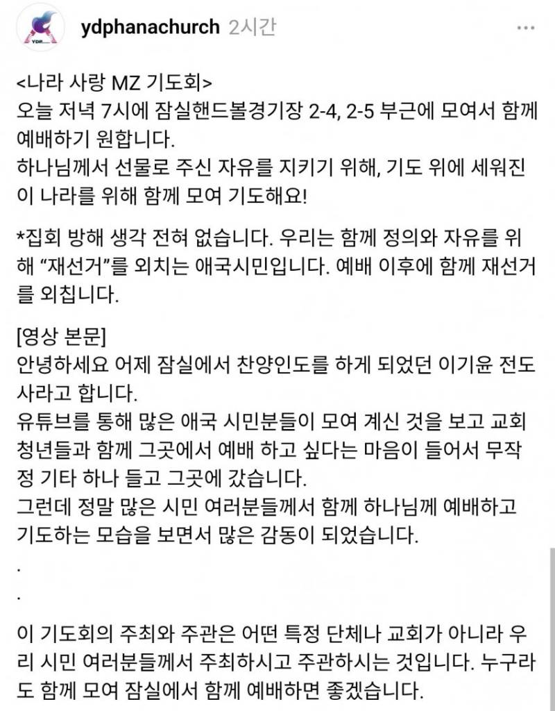 [잡담] 이거뭐임 주님의 이름으로 멸 공 임? | 인스티즈