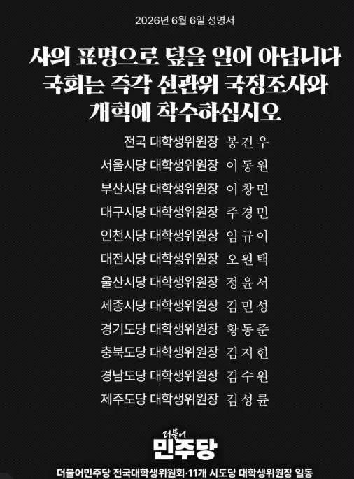 [잡담] 민주당은 잘 말하고 있는데 | 인스티즈