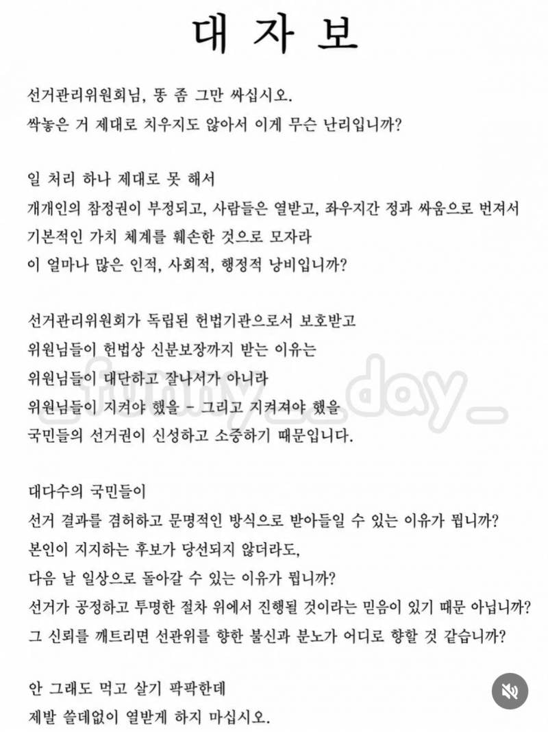[잡담] 서울대생 대자보라는데 이제까지 본 글 중에 제일 마음에 와닿는다 | 인스티즈