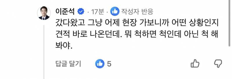 [잡담] 이와중에 이준석 페북 업뎃ㅋㅋㅋ 준카콜라 ㅋㅋㅋㅋㅋ | 인스티즈