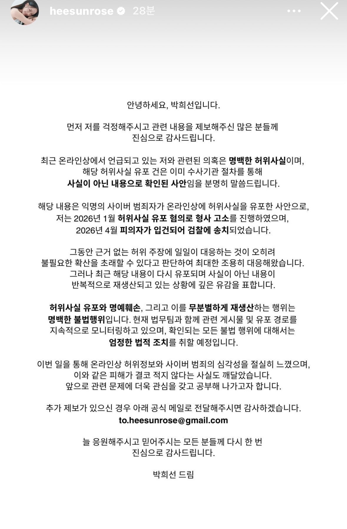 [잡담] 솔로지옥 박희선 인스타스토리 | 인스티즈