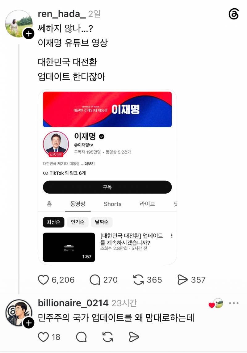 [잡담] 얘네들 왜이러냐 | 인스티즈