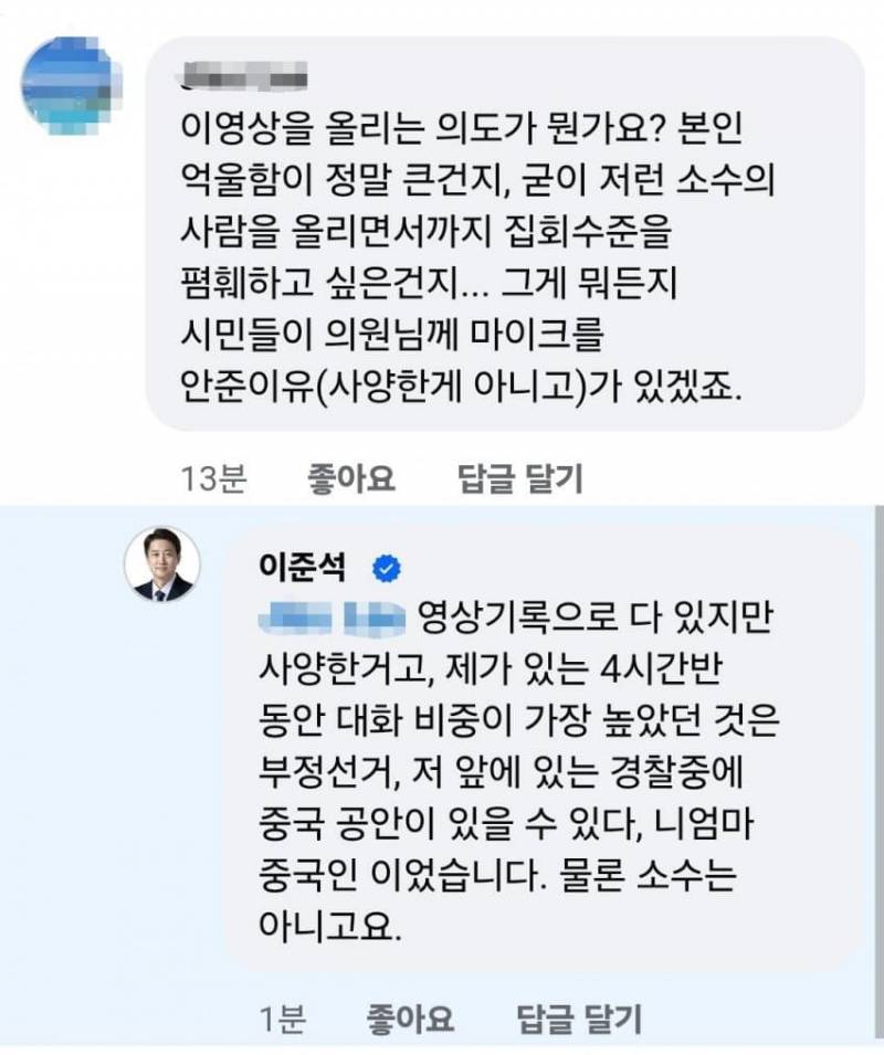 [잡담] 실시간 이준석 키배중ㅋㅋㅋㅋㅋ 개사이다 ㅋㅋㅋㅋㅋ | 인스티즈
