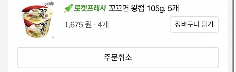 [잡담] 쿠팡이거 가격오류 같은데 계속 품절풀리고 품절뜨거 이래 | 인스티즈