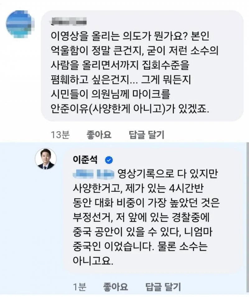 [잡담] 시위 일부<<<만 문제라고 하는데 이정도면 일부라고 하기 양심 없는거 아닌가 | 인스티즈