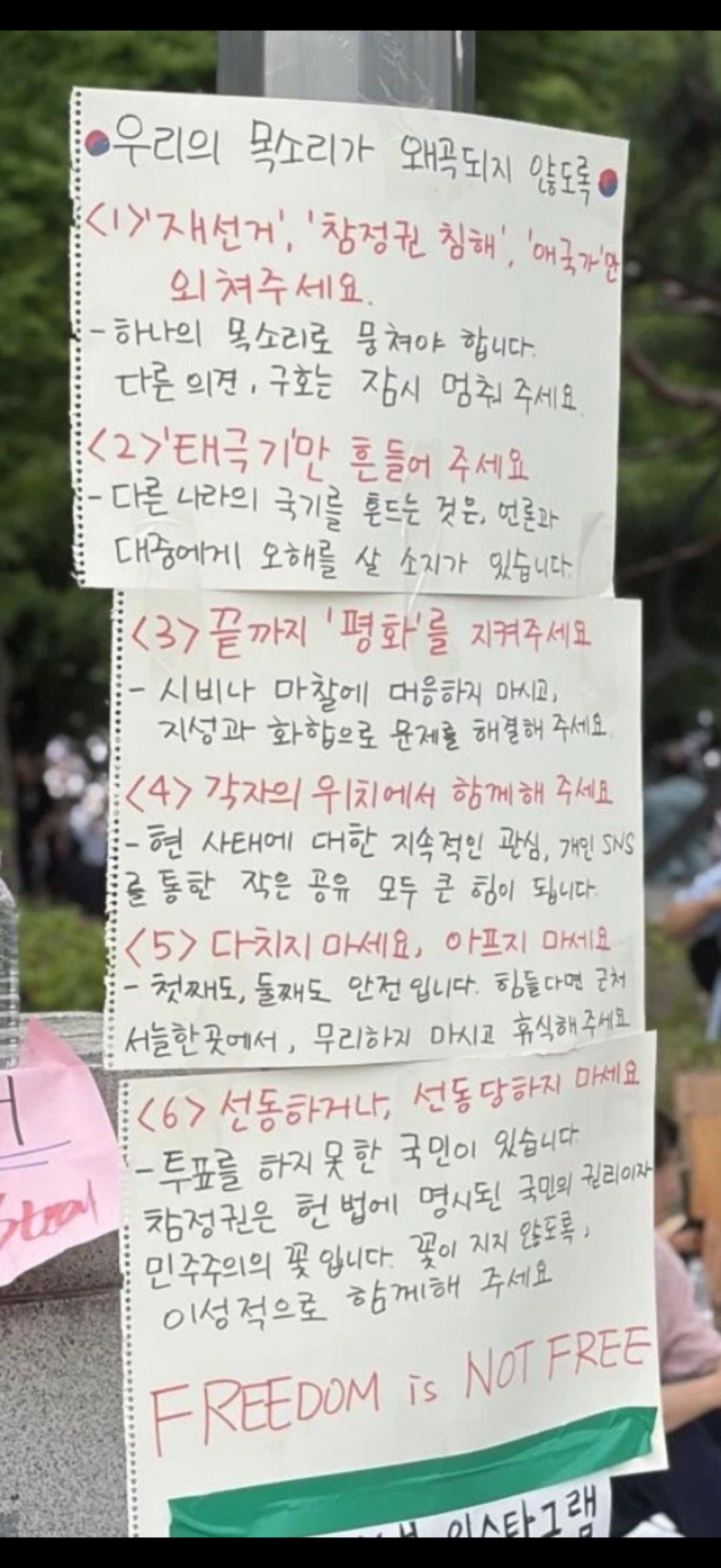 [잡담] 극우 시위인 이유가 뭐야?? | 인스티즈