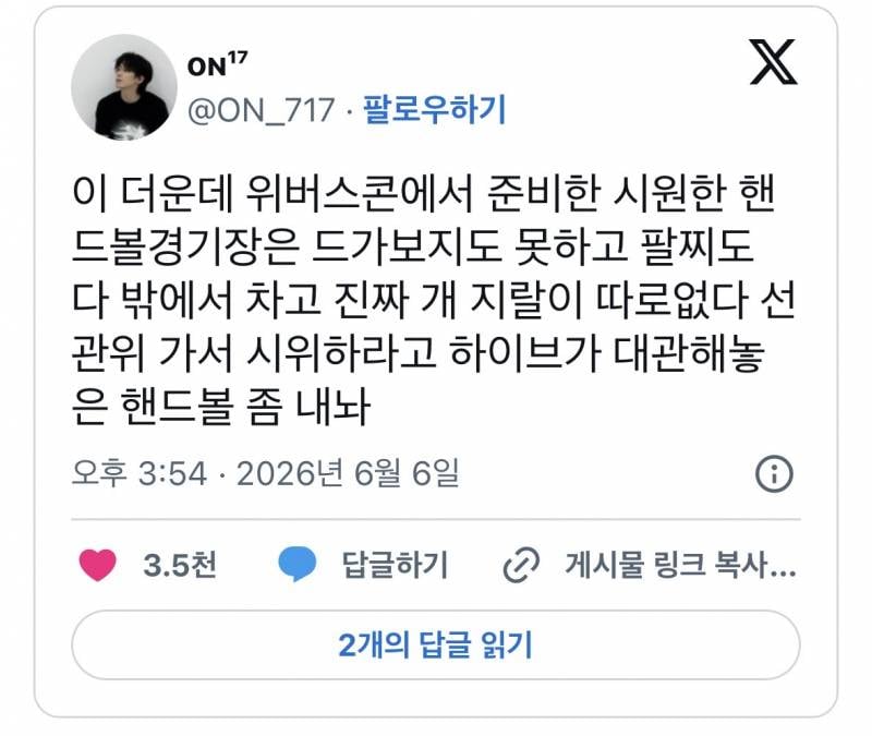 빠순이들 표독스럽게 패는거 𝙅𝙊𝙉𝙉𝘼 웃김..JPG | 인스티즈
