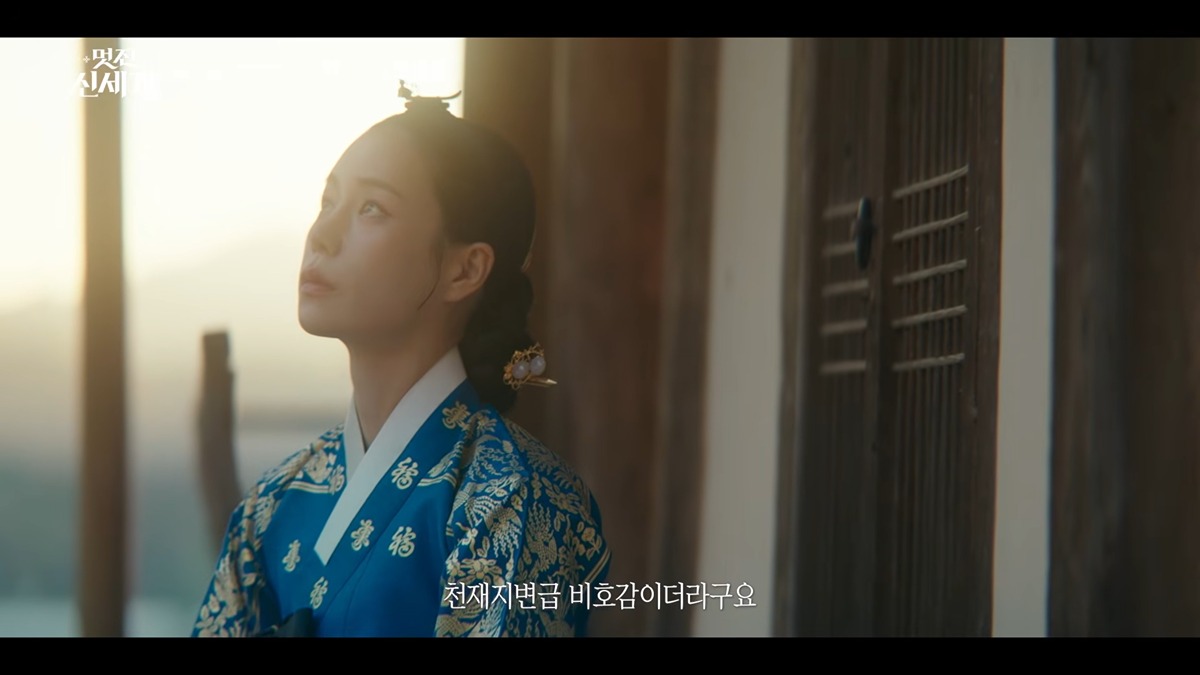 [잡담] 멋진신세계) 이거 세계 그리워하는 단심이 같지? | 인스티즈