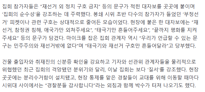한겨레 언론사에서 취재한 잠실 시위 현장 .jpg | 인스티즈