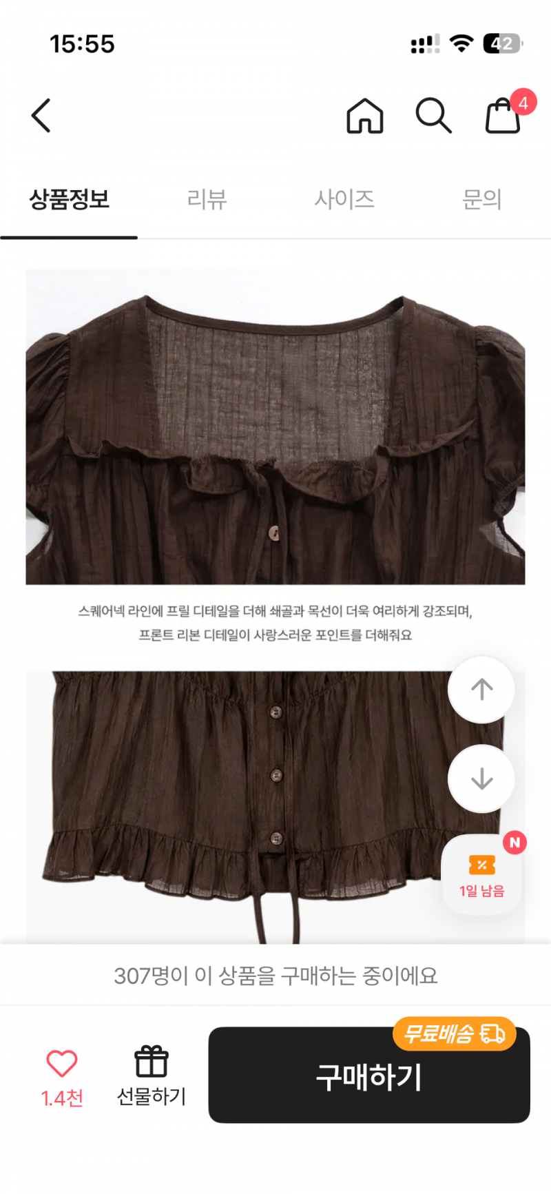 [잡담] 나 블라우스 색 좀 골라줘!!!! 부탁한다 | 인스티즈