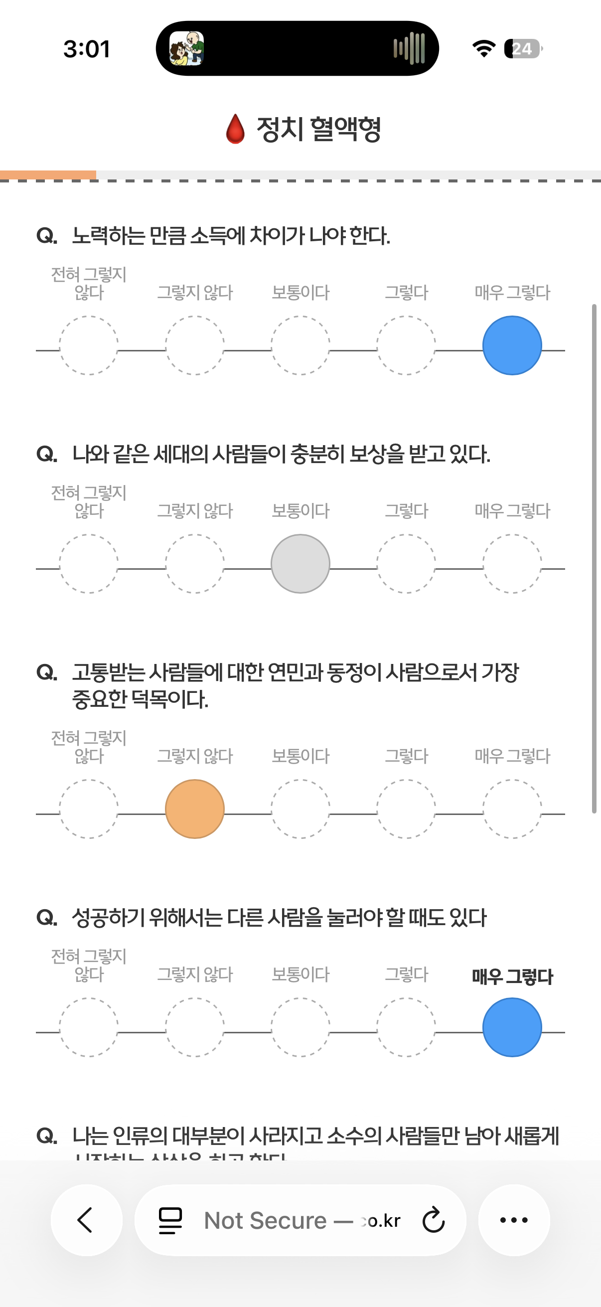 [잡담] 이거만 보면 나 보수같음? | 인스티즈