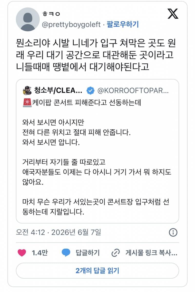 빠순이들 표독스럽게 패는거 𝙅𝙊𝙉𝙉𝘼 웃김..JPG | 인스티즈