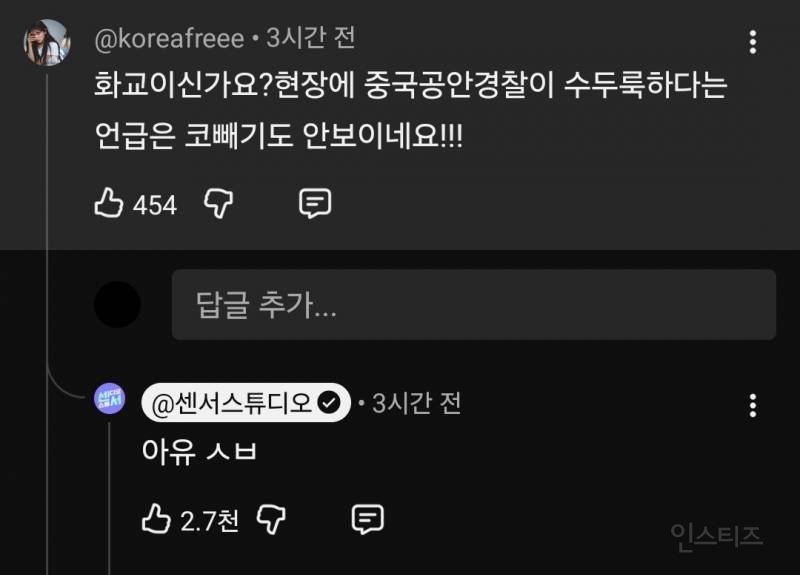 한 유튜버의 이번 시위에 대한 소신발언 | 인스티즈