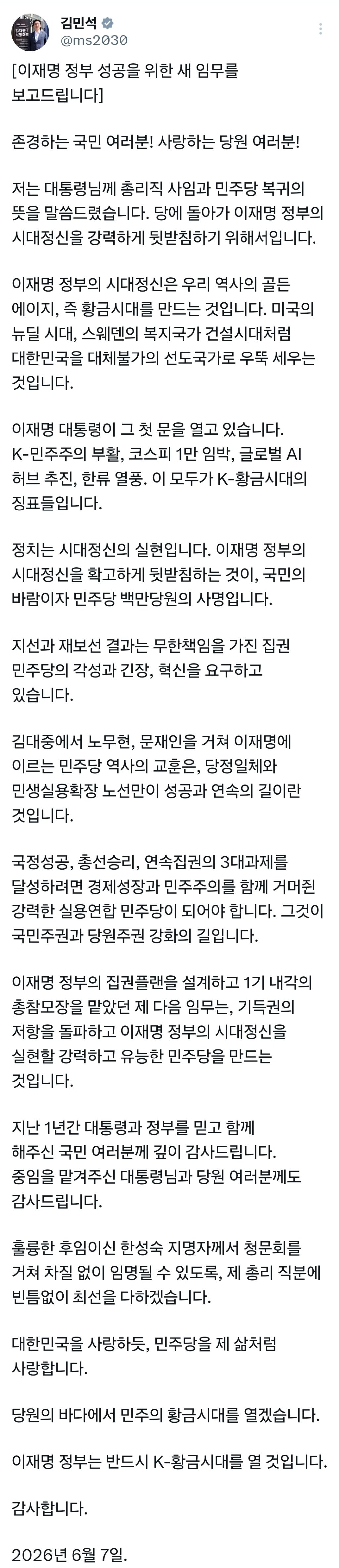 [잡담] 김민석 화이팅 욘나 화이팅‼️‼️‼️ | 인스티즈